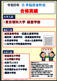R8年度　金町校合格実績！